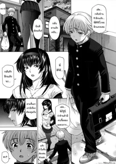 เซ็กส์ต้องห้ามสุดเร่าอารมณ์ ระหว่างน้องชายและพี่สาว [Sena Youtarou] Ane wa Shota o Suki ni Naru ภาค 3 อ่านฟรี