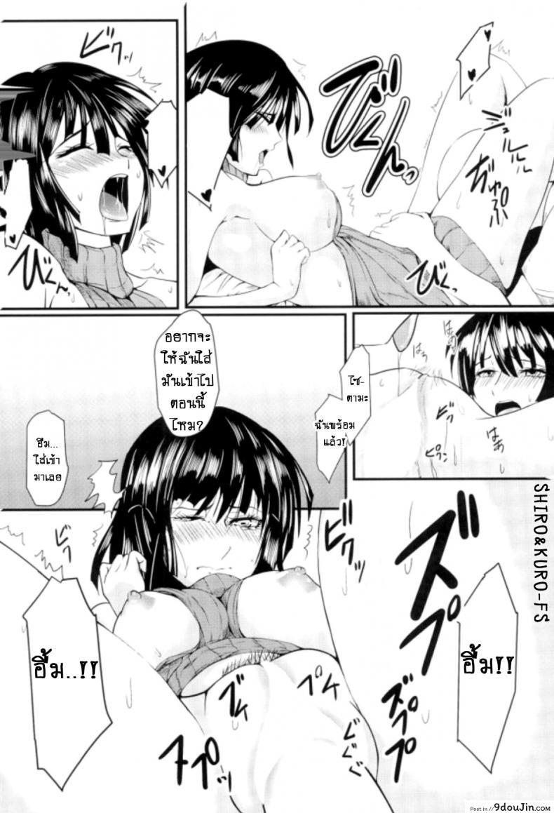 อ่านโดจิน (C89) [Uchuu ☆ Porta (Kawa)] Dekoboko Love Sister (One Punch Man) ภาค 2-2 แปลไทย หน้าที่ 10
