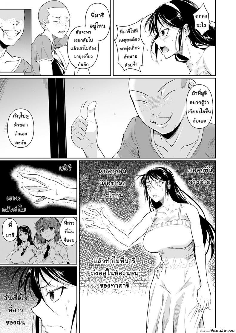 อ่านโดจิน [Fuetakishi] Touchuukasou ภาค 41 เพื่อนน้องตัวแสบ แปลไทย หน้าที่ 16