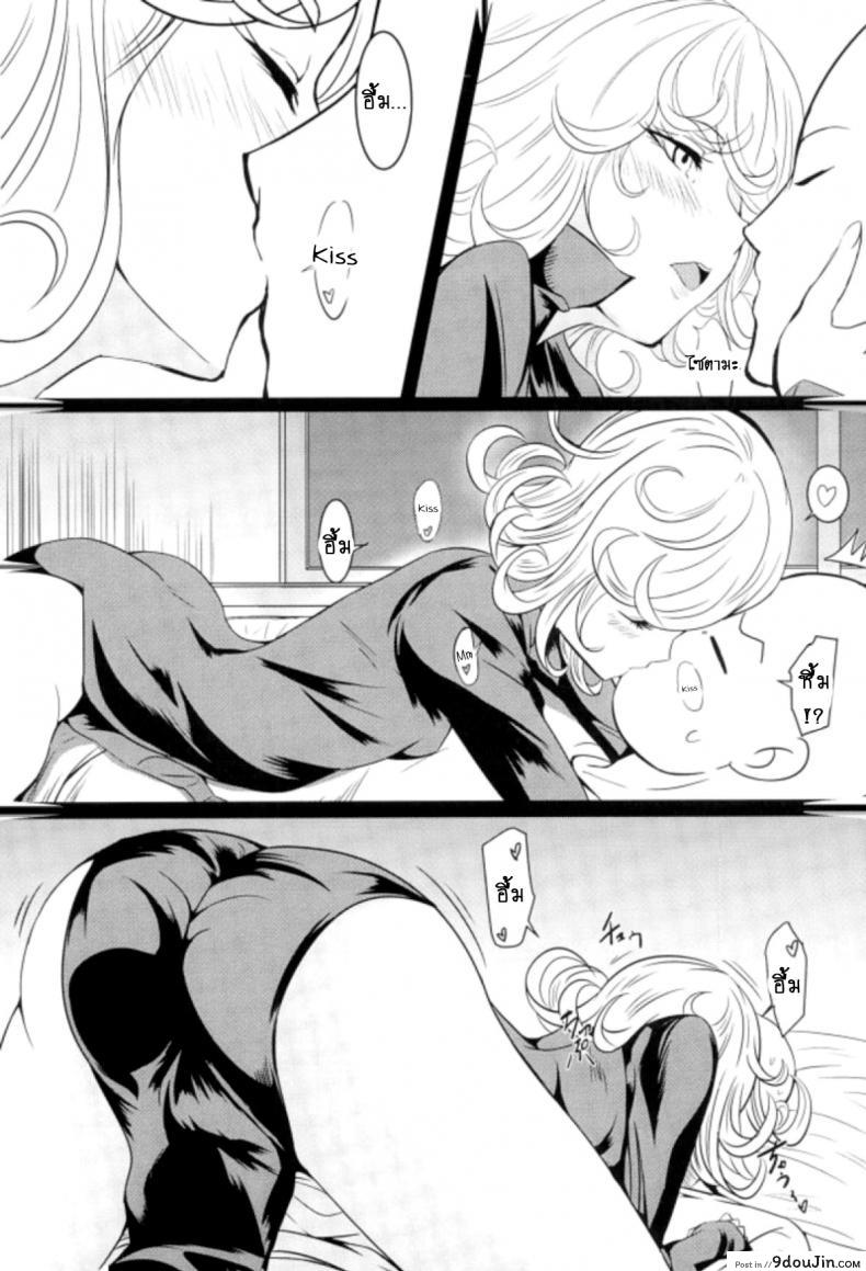 อ่านโดจิน (C89) [Uchuu ☆ Porta (Kawa)] Dekoboko Love Sister (One Punch Man) ภาค 2-2 แปลไทย หน้าที่ 18