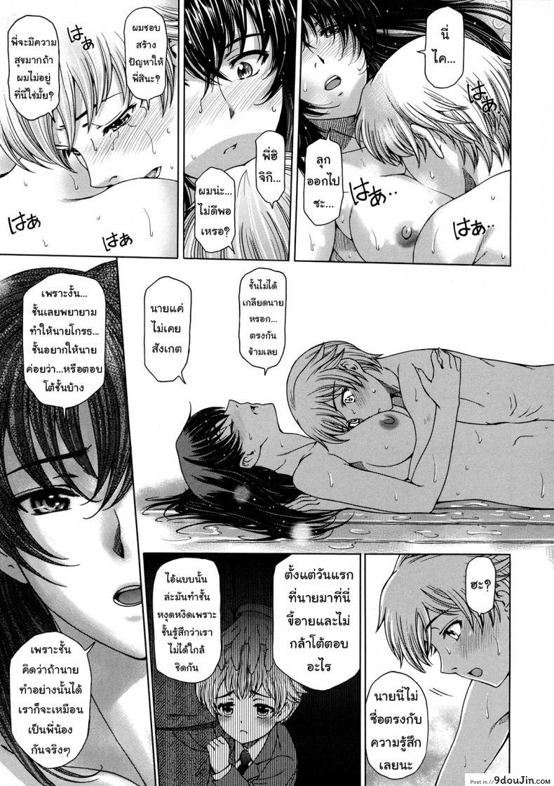 อ่านโดจิน เซ็กส์ต้องห้ามสุดเร่าอารมณ์ ระหว่างน้องชายและพี่สาว [Sena Youtarou] Ane wa Shota o Suki ni Naru ภาค 3 อ่านฟรี หน้าที่ 9