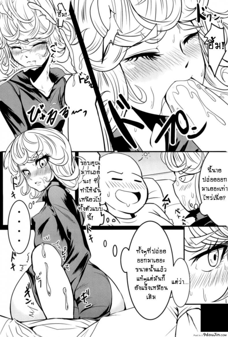 อ่านโดจิน (C89) [Uchuu ☆ Porta (Kawa)] Dekoboko Love Sister (One Punch Man) ภาค 2-2 แปลไทย หน้าที่ 20