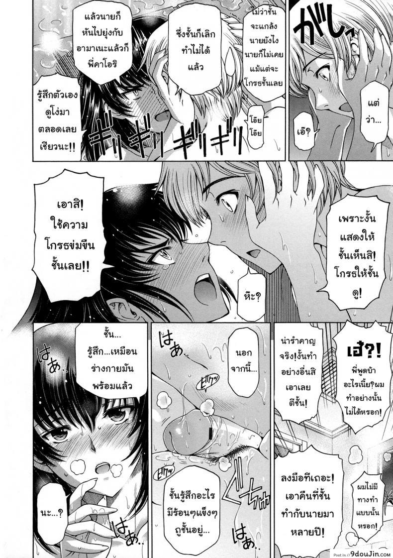 อ่านโดจิน เซ็กส์ต้องห้ามสุดเร่าอารมณ์ ระหว่างน้องชายและพี่สาว [Sena Youtarou] Ane wa Shota o Suki ni Naru ภาค 3 อ่านฟรี หน้าที่ 10