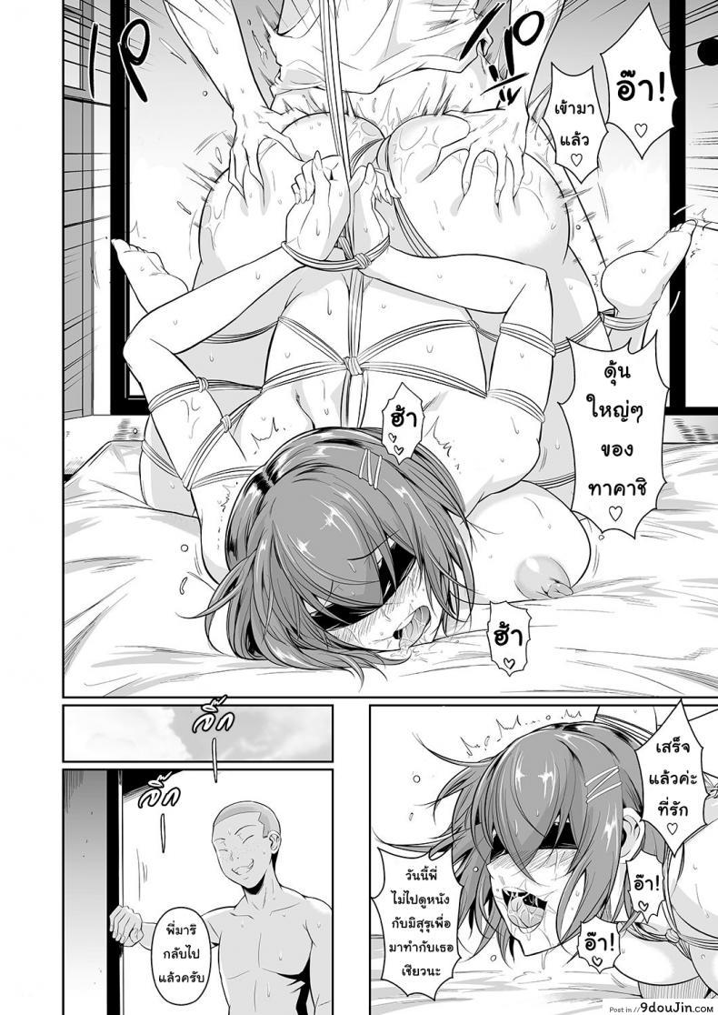 อ่านโดจิน เพื่อนน้องตัวแสบ [Fuetakishi] Touchuukasou ภาค 42 หน้าที่ 2