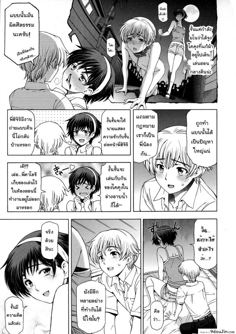 อ่านโดจิน เซ็กส์ต้องห้ามสุดเร่าอารมณ์ ระหว่างน้องชายและพี่สาว [Sena Youtarou] Ane wa Shota o Suki ni Naru ภาค 4 หน้าที่ 3