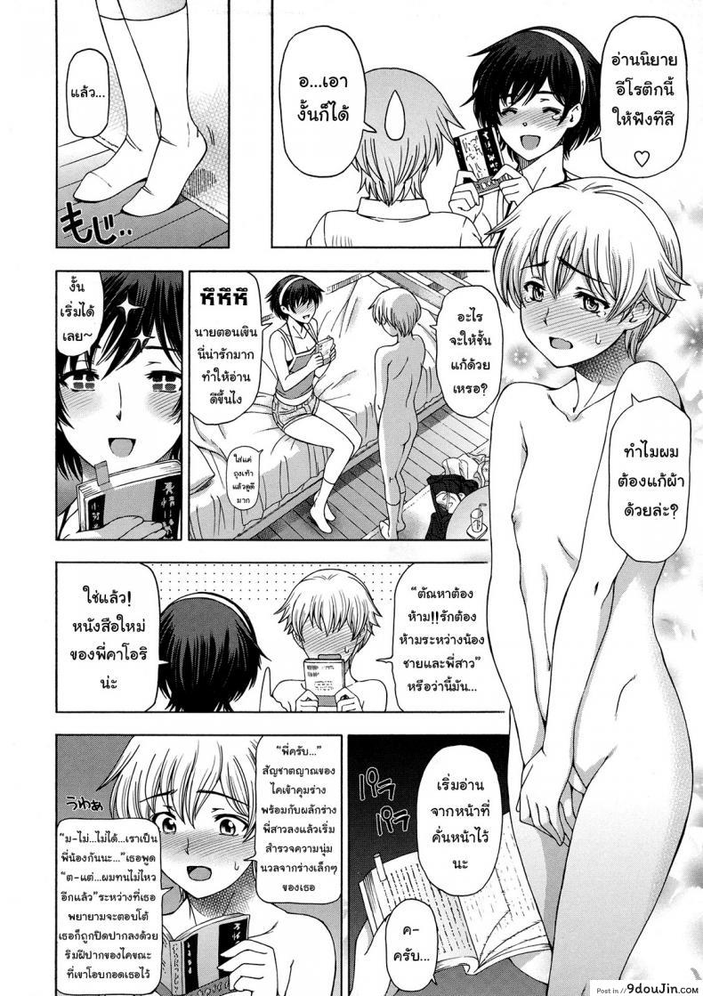 อ่านโดจิน เซ็กส์ต้องห้ามสุดเร่าอารมณ์ ระหว่างน้องชายและพี่สาว [Sena Youtarou] Ane wa Shota o Suki ni Naru ภาค 4 หน้าที่ 4
