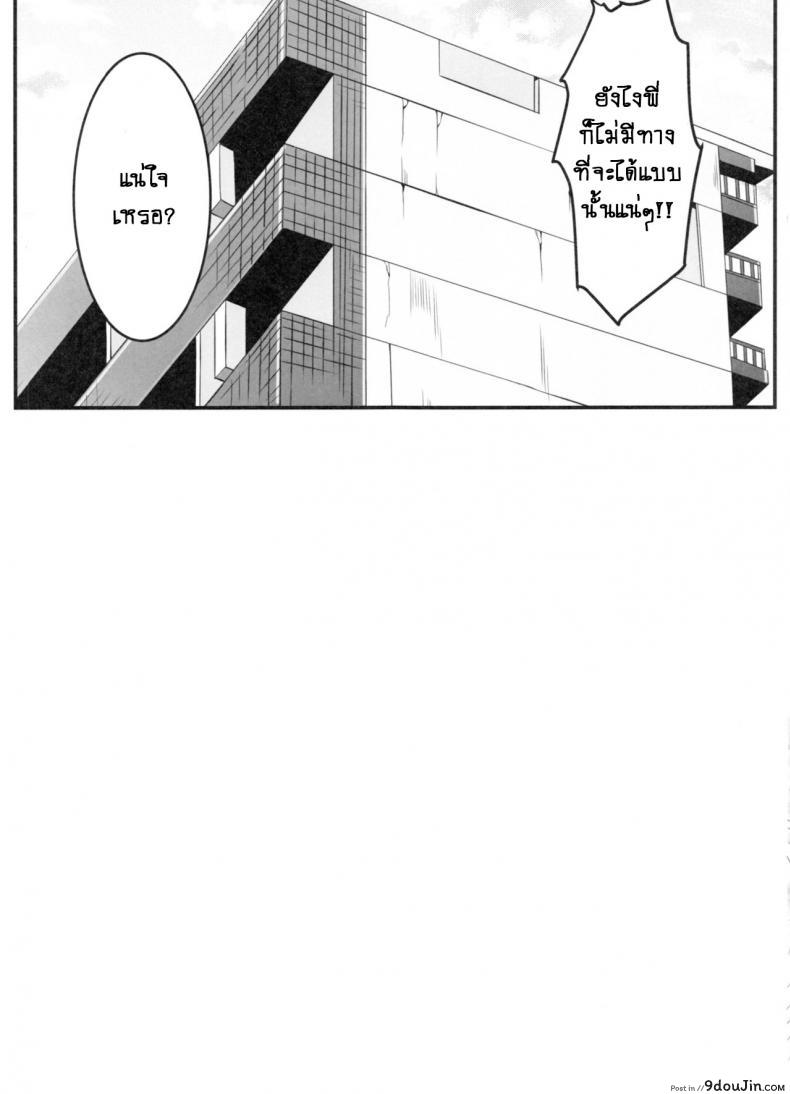 อ่านโดจิน [Uchuu ☆ Porta (Kawa)] Dekoboko Love Sister (One Punch Man) ภาค 2-3 แปลไทย หน้าที่ 22