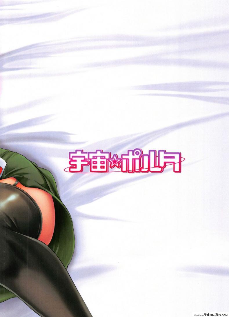 อ่านโดจิน [Uchuu ☆ Porta (Kawa)] Dekoboko Love Sister (One Punch Man) ภาค 2-3 แปลไทย หน้าที่ 26
