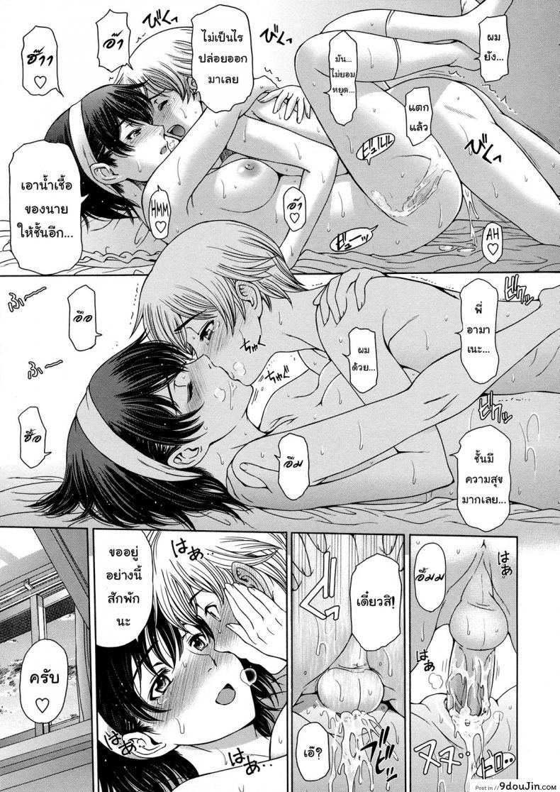 อ่านโดจิน [Sena Youtarou] Ane wa Shota o Suki ni Naru ภาค 4 แปลไทย หน้าที่ 17