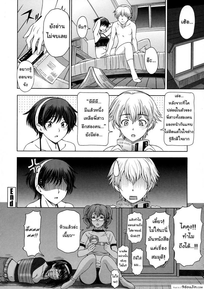 อ่านโดจิน [Sena Youtarou] Ane wa Shota o Suki ni Naru ภาค 4 แปลไทย หน้าที่ 18
