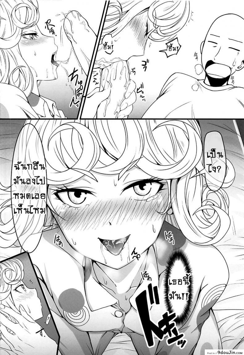 อ่านโดจิน Dekoboko Love Sister (One Punch Man) [Uchuu ☆ Porta (Kawa)] ภาค 2-4 แปลไทย หน้าที่ 28