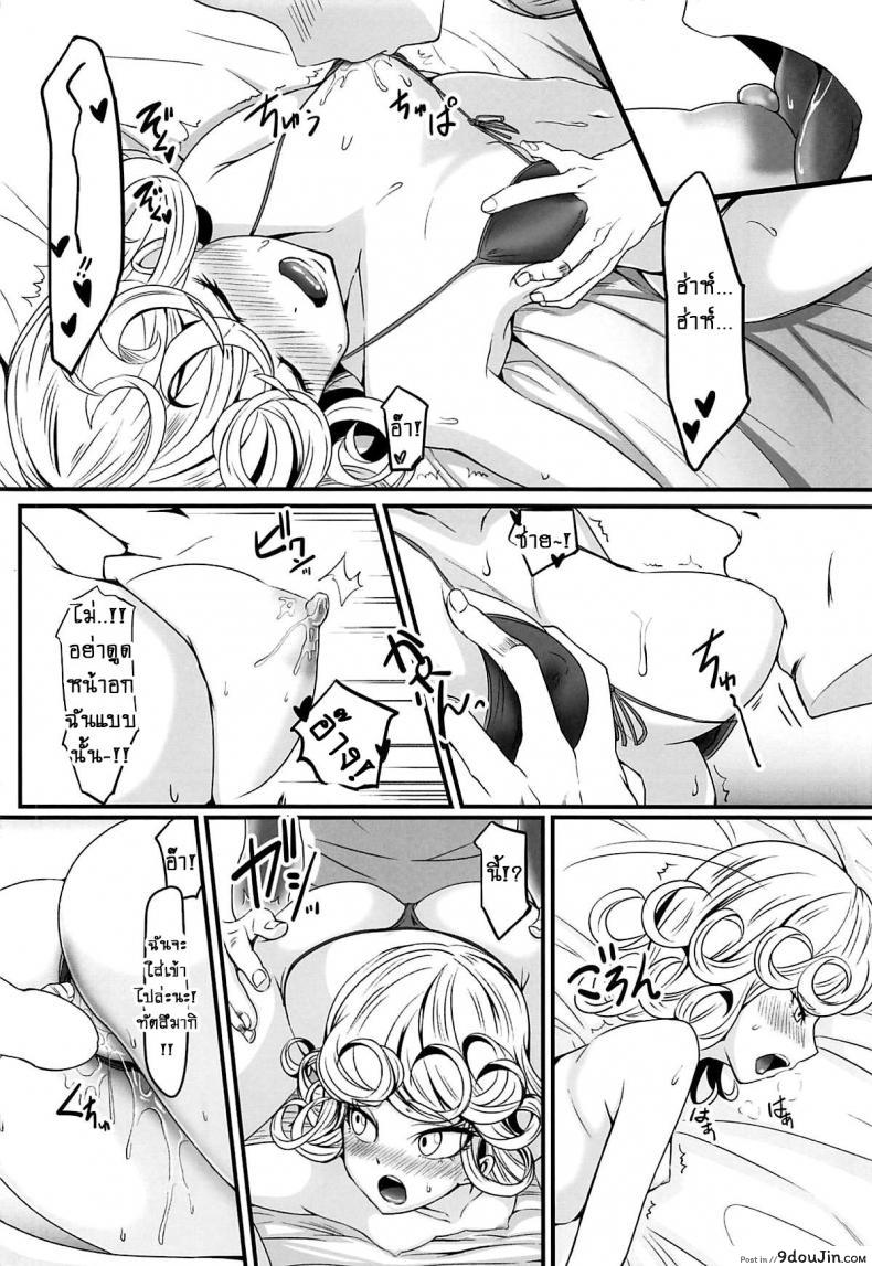 อ่านโดจิน Dekoboko Love Sister (One Punch Man) [Uchuu ☆ Porta (Kawa)] ภาค 2-4 แปลไทย หน้าที่ 30