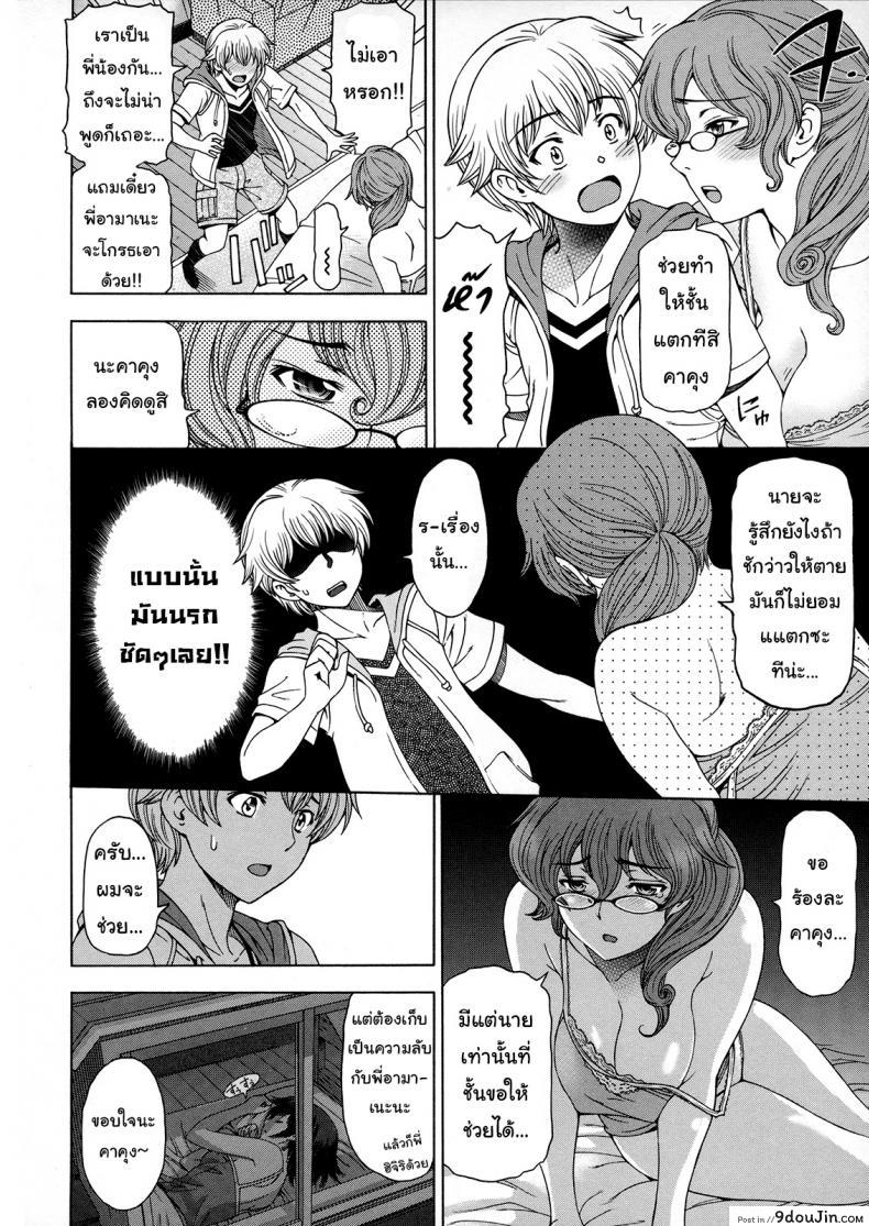 อ่านโดจิน เซ็กส์ต้องห้ามสุดเร่าอารมณ์ ระหว่างน้องชายและพี่สาว [Sena Youtarou] Ane wa Shota o Suki ni Naru ภาค 5 แปลไทย หน้าที่ 4