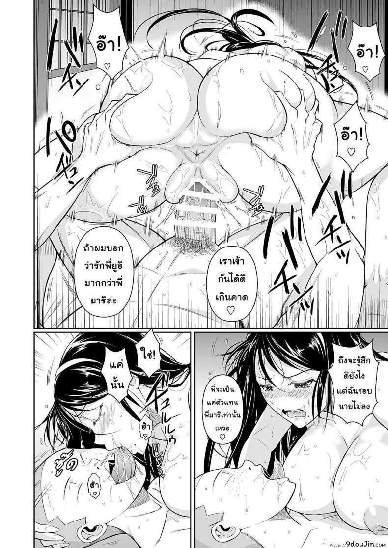 อ่านโดจิน เพื่อนน้องตัวแสบ [Fuetakishi] Touchuukasou ภาค 42 แปลไทย หน้าที่ 22