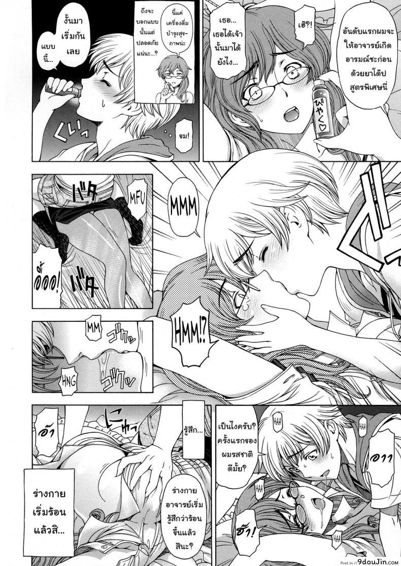 อ่านโดจิน เซ็กส์ต้องห้ามสุดเร่าอารมณ์ ระหว่างน้องชายและพี่สาว [Sena Youtarou] Ane wa Shota o Suki ni Naru ภาค 5 แปลไทย หน้าที่ 6