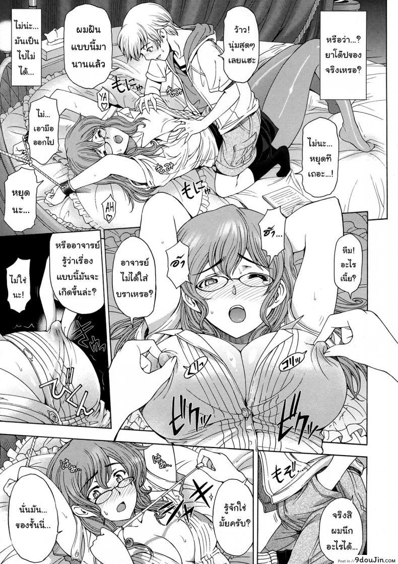 อ่านโดจิน เซ็กส์ต้องห้ามสุดเร่าอารมณ์ ระหว่างน้องชายและพี่สาว [Sena Youtarou] Ane wa Shota o Suki ni Naru ภาค 5 แปลไทย หน้าที่ 7