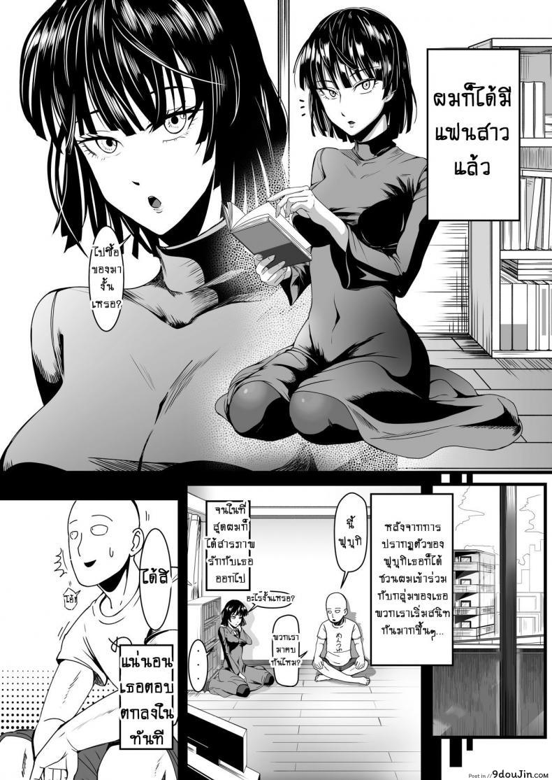 อ่านโดจิน รักอลวนของ 2 พี่น้อง (C89) [Uchuu ☆ Porta (Kawa)] Dekoboko Love Sister (One Punch Man) ภาค 2-5 แปลไทย หน้าที่ 6