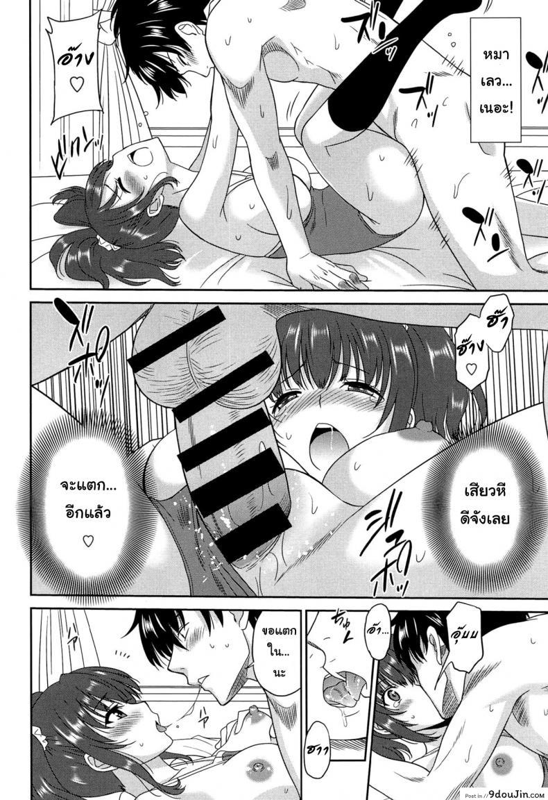 อ่านโดจิน เป็นครูที่นี่ มีแต่วันสุข [Otono Natsu] Wonderful Days ~17-nin no Shojo to Inu~ ch.3 – Wonderful days part 1 ภาค 3 แปลไทย หน้าที่ 20