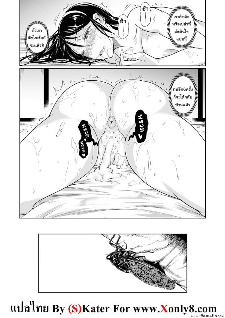 อ่านโดจิน เพื่อนน้องตัวแสบ [Fuetakishi] Touchuukasou ภาค 42 แปลไทย หน้าที่ 26