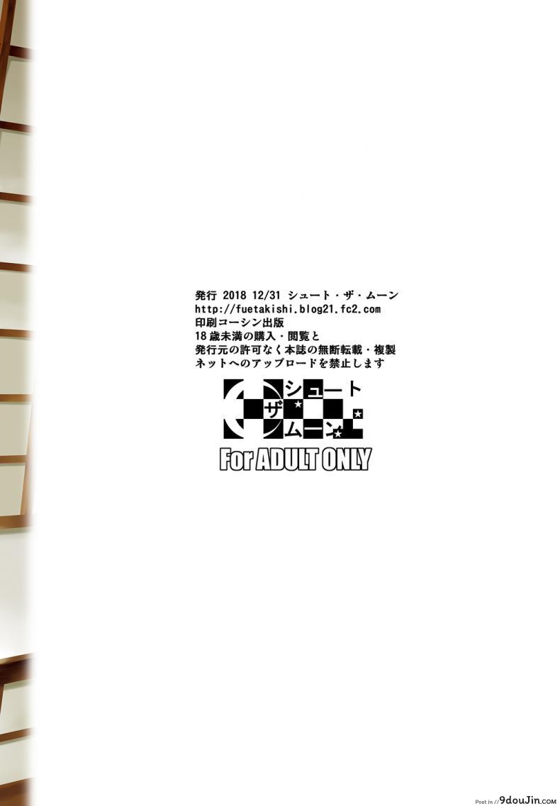 อ่านโดจิน เพื่อนน้องตัวแสบ [Fuetakishi] Touchuukasou ภาค 42 แปลไทย หน้าที่ 27