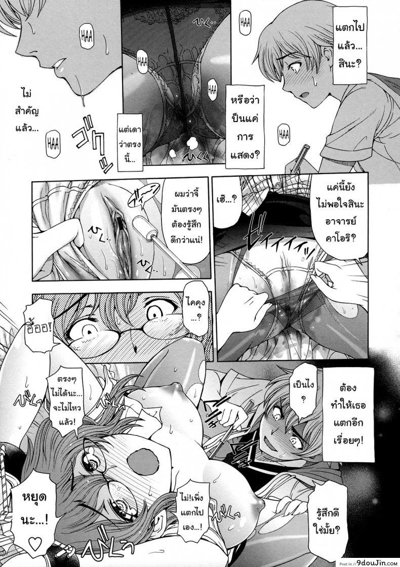 อ่านโดจิน เซ็กส์ต้องห้ามสุดเร่าอารมณ์ ระหว่างน้องชายและพี่สาว [Sena Youtarou] Ane wa Shota o Suki ni Naru ภาค 5 แปลไทย หน้าที่ 11