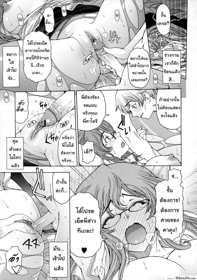 อ่านโดจิน เซ็กส์ต้องห้ามสุดเร่าอารมณ์ ระหว่างน้องชายและพี่สาว [Sena Youtarou] Ane wa Shota o Suki ni Naru ภาค 5 แปลไทย หน้าที่ 13