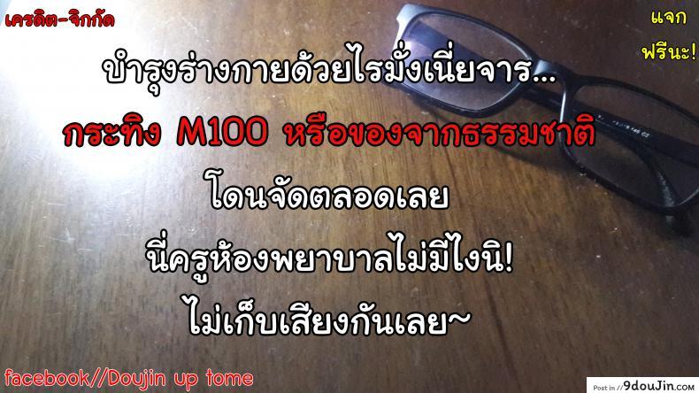 อ่านโดจิน เป็นครูที่นี่ มีแต่วันสุข [Otono Natsu] Wonderful Days ~17-nin no Shojo to Inu~ ch.3 – Wonderful days part 1 ภาค 3 แปลไทย หน้าที่ 25