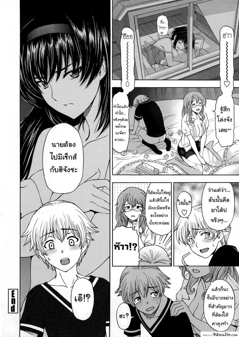 อ่านโดจิน เซ็กส์ต้องห้ามสุดเร่าอารมณ์ ระหว่างน้องชายและพี่สาว [Sena Youtarou] Ane wa Shota o Suki ni Naru ภาค 5 แปลไทย หน้าที่ 18