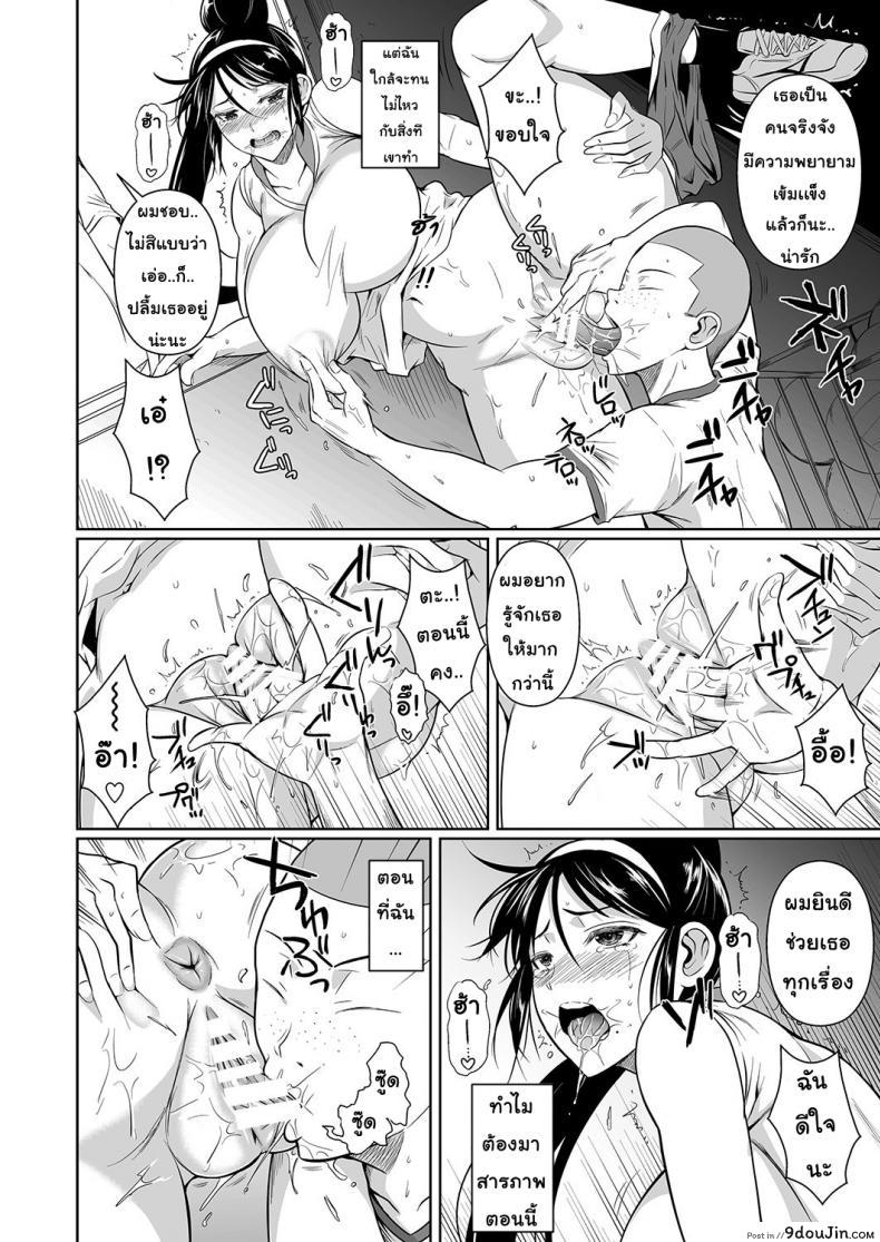 อ่านโดจิน เพื่อนน้องตัวแสบ [Fuetakishi] Touchuukasou ภาค 5 แปลไทย หน้าที่ 11