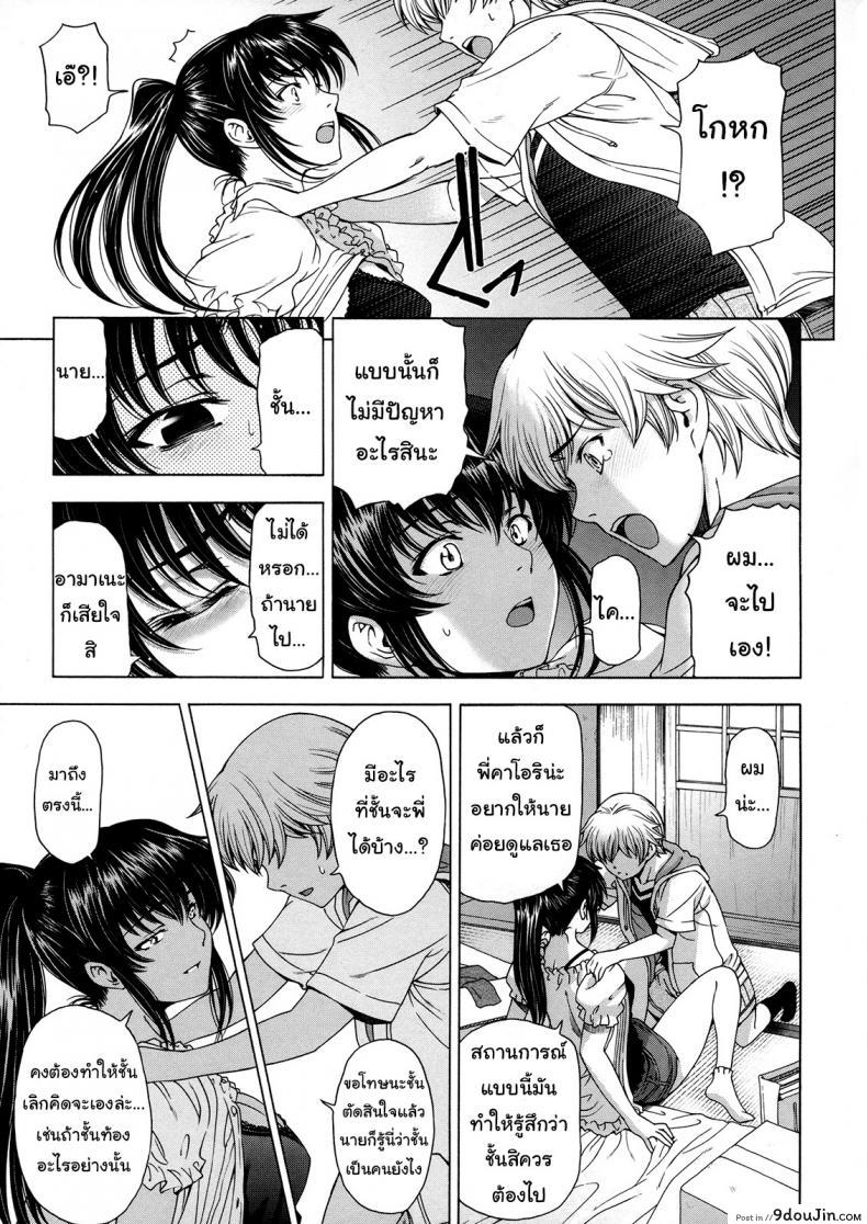 อ่านโดจิน Ane wa Shota o Suki ni Naru ภาค 6 [Sena Youtarou] แปลไทย หน้าที่ 3