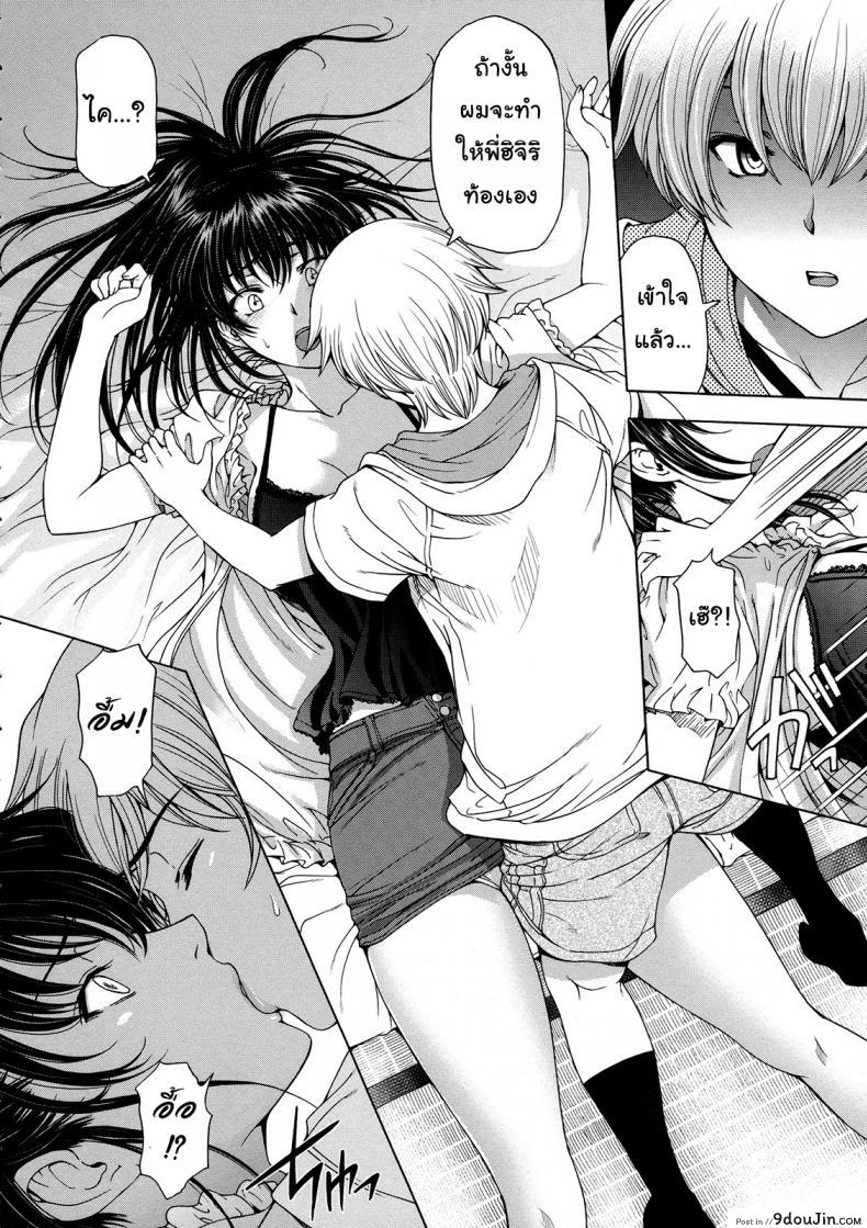 อ่านโดจิน Ane wa Shota o Suki ni Naru ภาค 6 [Sena Youtarou] แปลไทย หน้าที่ 4