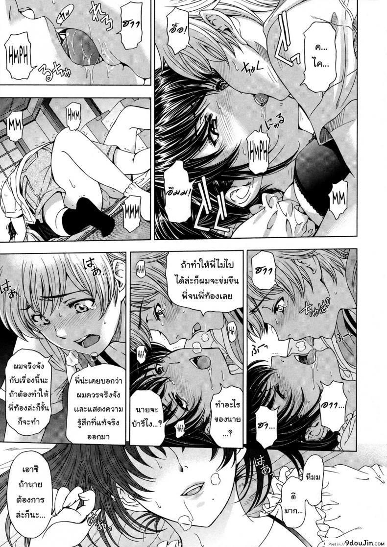 อ่านโดจิน Ane wa Shota o Suki ni Naru ภาค 6 [Sena Youtarou] แปลไทย หน้าที่ 5
