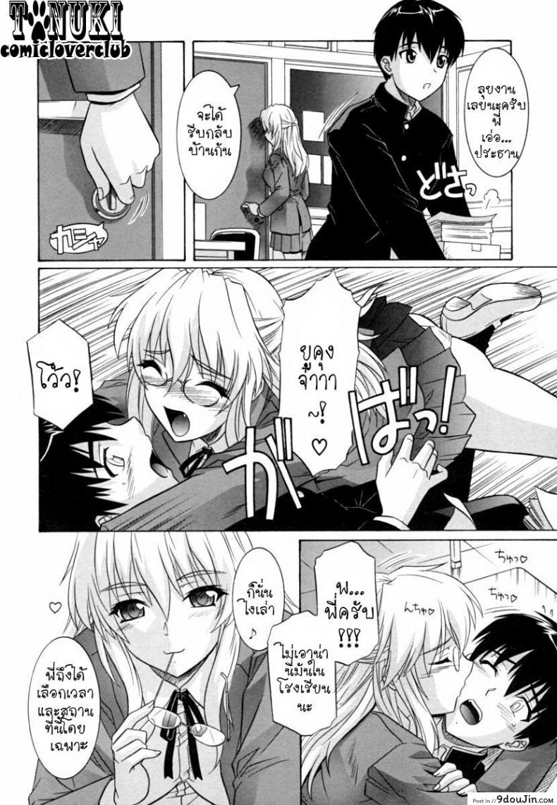 อ่านโดจิน รักอลวล พี่น้องอลเวง [Tsutsumi Akari] Ane no Mune – SISTER THE BUSTER – 3 ภาค 1 หน้าที่ 2