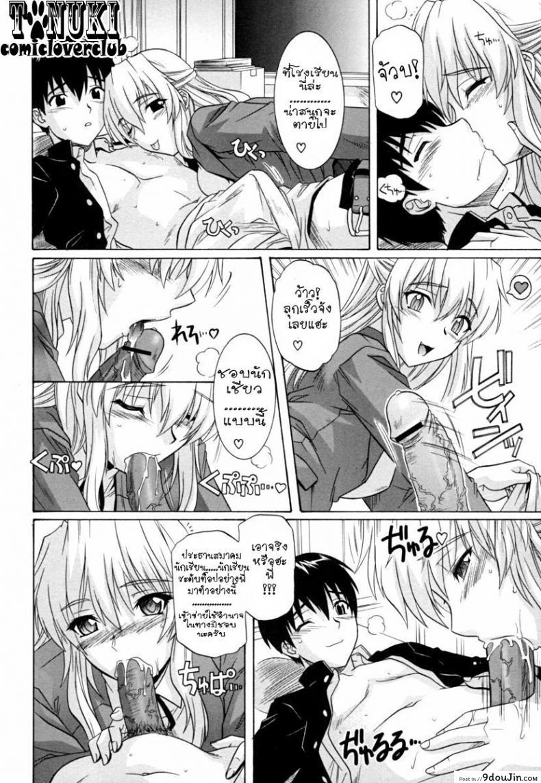 อ่านโดจิน รักอลวล พี่น้องอลเวง [Tsutsumi Akari] Ane no Mune – SISTER THE BUSTER – 3 ภาค 1 หน้าที่ 4