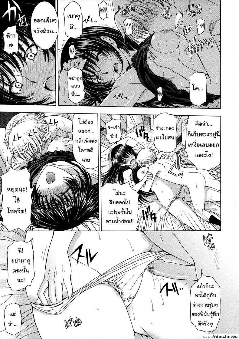 อ่านโดจิน Ane wa Shota o Suki ni Naru ภาค 6 [Sena Youtarou] แปลไทย หน้าที่ 7