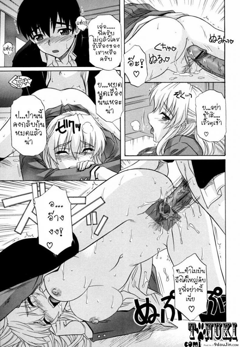 อ่านโดจิน รักอลวล พี่น้องอลเวง [Tsutsumi Akari] Ane no Mune – SISTER THE BUSTER – 3 ภาค 1 แปลไทย หน้าที่ 9