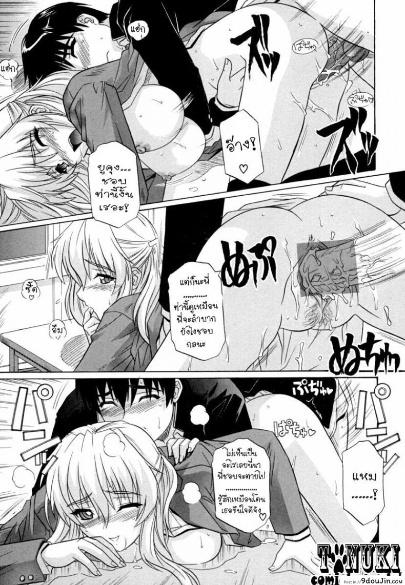 อ่านโดจิน รักอลวล พี่น้องอลเวง [Tsutsumi Akari] Ane no Mune – SISTER THE BUSTER – 3 ภาค 1 แปลไทย หน้าที่ 11