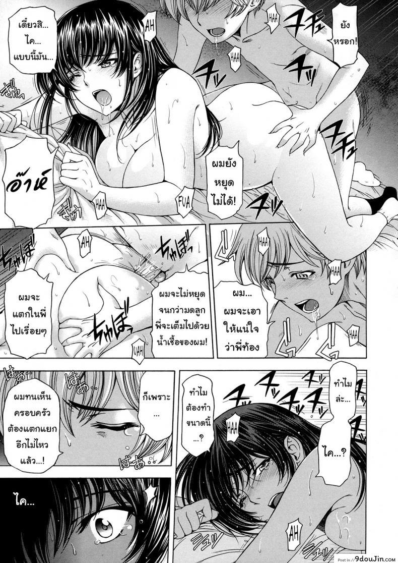 อ่านโดจิน Ane wa Shota o Suki ni Naru ภาค 6 [Sena Youtarou] แปลไทย หน้าที่ 15