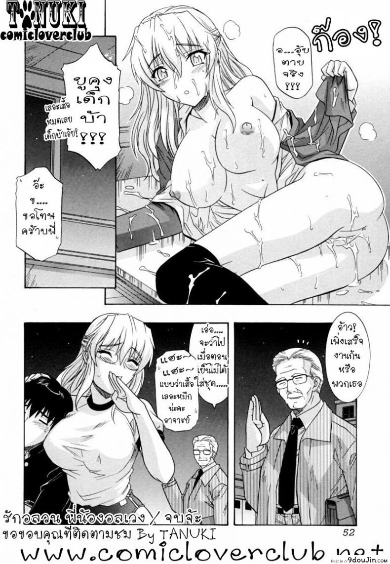 อ่านโดจิน รักอลวล พี่น้องอลเวง [Tsutsumi Akari] Ane no Mune – SISTER THE BUSTER – 3 ภาค 1 แปลไทย หน้าที่ 16