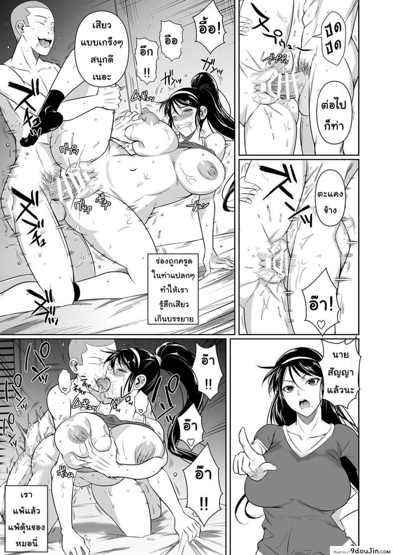 อ่านโดจิน เพื่อนน้องตัวแสบ [Fuetakishi] Touchuukasou ภาค 5 แปลไทย หน้าที่ 28