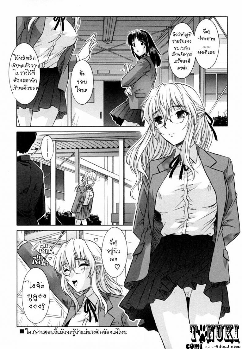 อ่านโดจิน รักอลวล พี่น้องอลเวง [Tsutsumi Akari] Ane no Mune – SISTER THE BUSTER – 3 ภาค 2 หน้าที่ 2