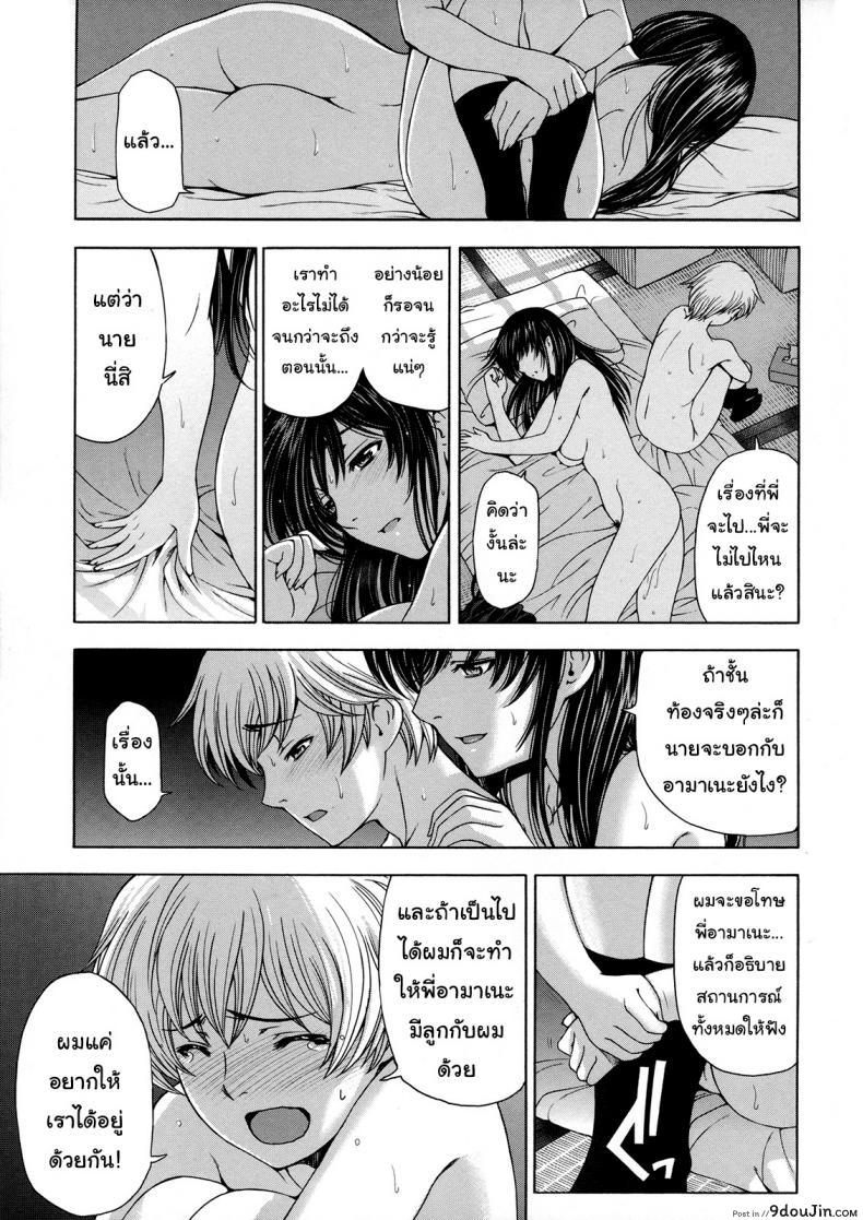 อ่านโดจิน Ane wa Shota o Suki ni Naru ภาค 6 [Sena Youtarou] แปลไทย หน้าที่ 19