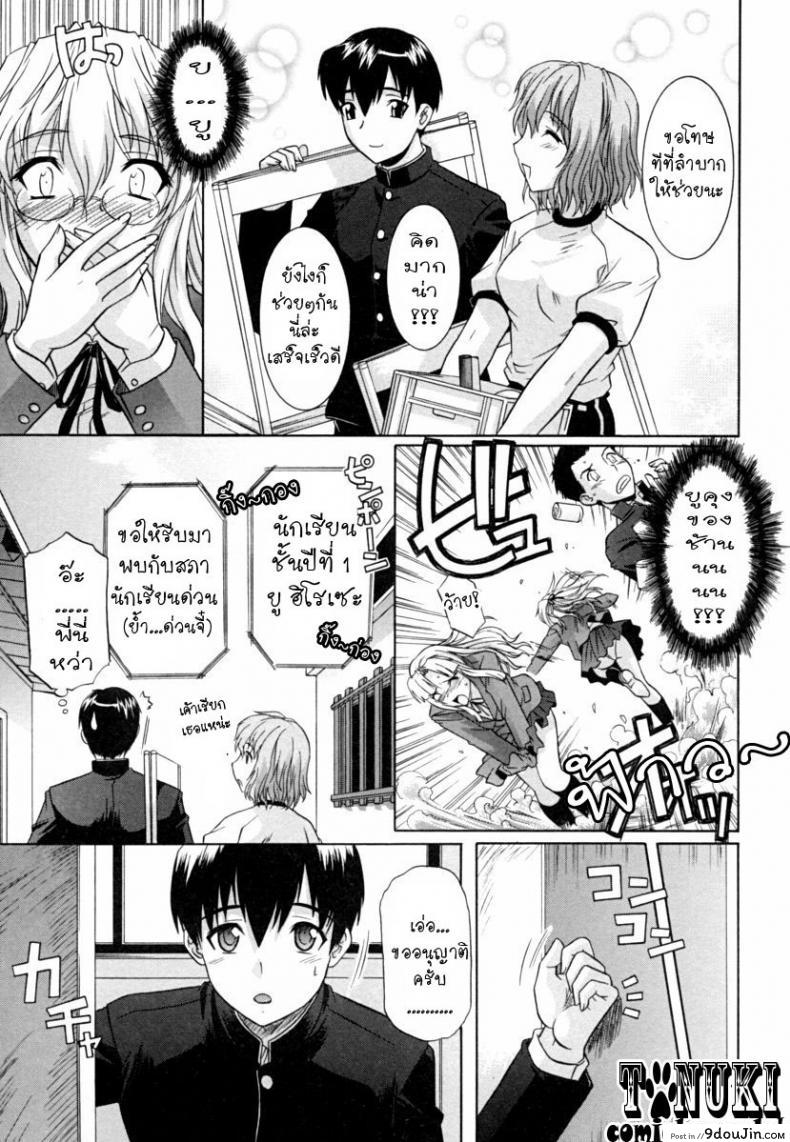 อ่านโดจิน รักอลวล พี่น้องอลเวง [Tsutsumi Akari] Ane no Mune – SISTER THE BUSTER – 3 ภาค 2 หน้าที่ 3