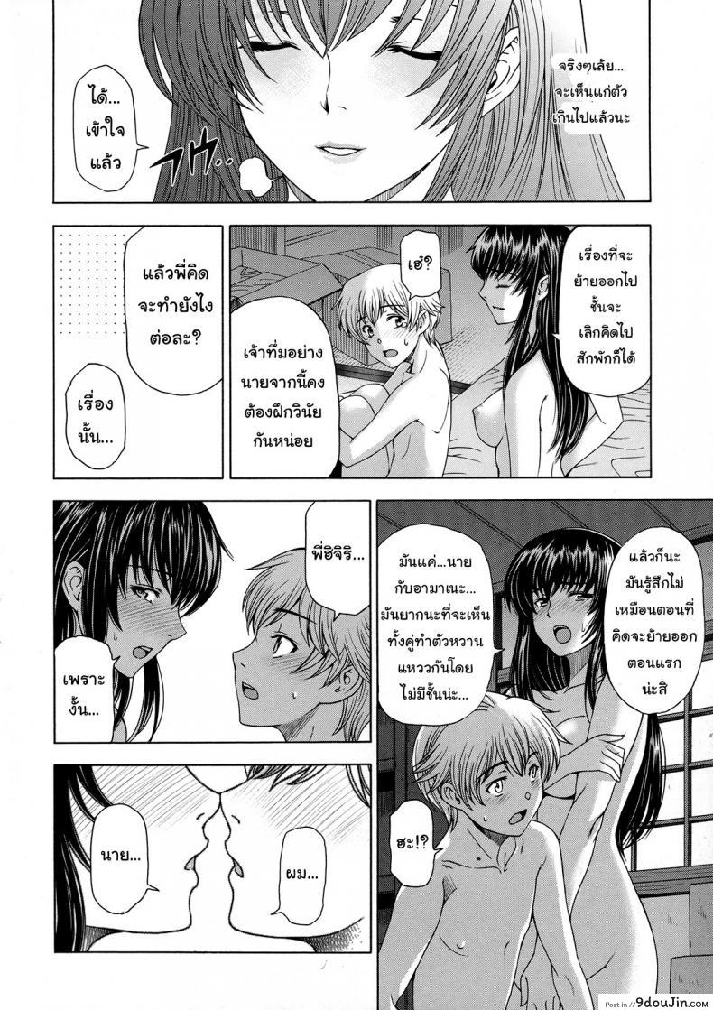 อ่านโดจิน Ane wa Shota o Suki ni Naru ภาค 6 [Sena Youtarou] แปลไทย หน้าที่ 20