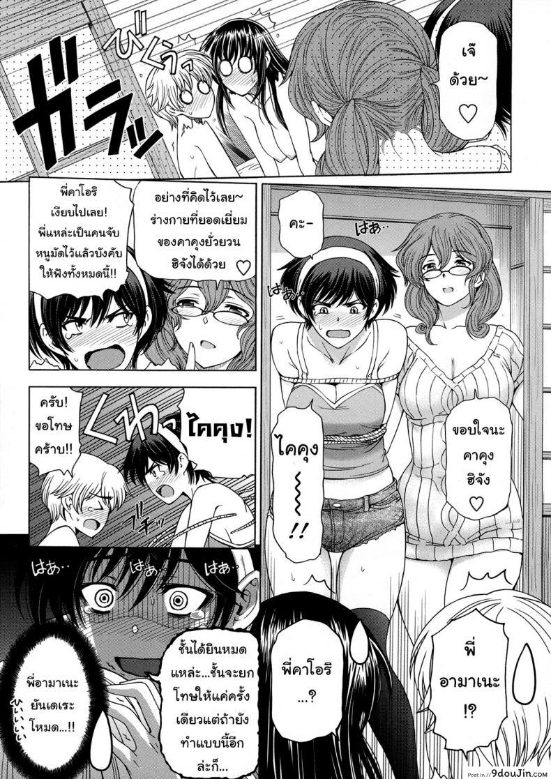 อ่านโดจิน Ane wa Shota o Suki ni Naru ภาค 6 [Sena Youtarou] แปลไทย หน้าที่ 21