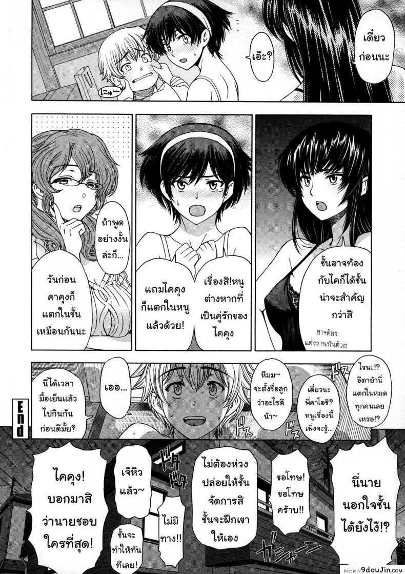 อ่านโดจิน Ane wa Shota o Suki ni Naru ภาค 6 [Sena Youtarou] แปลไทย หน้าที่ 22