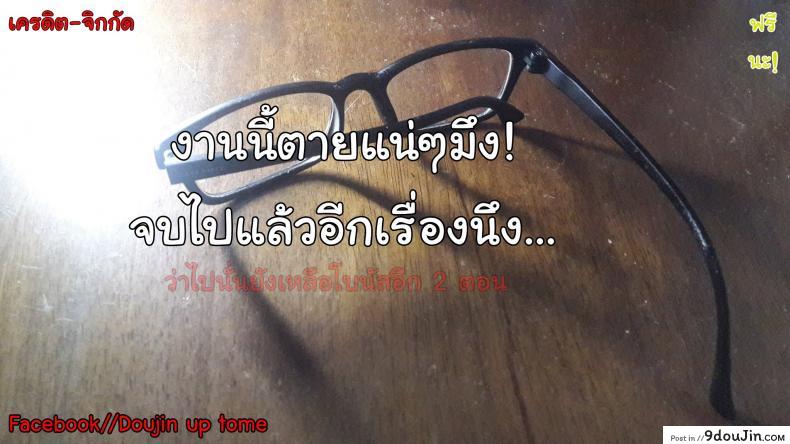 อ่านโดจิน Ane wa Shota o Suki ni Naru ภาค 6 [Sena Youtarou] แปลไทย หน้าที่ 23