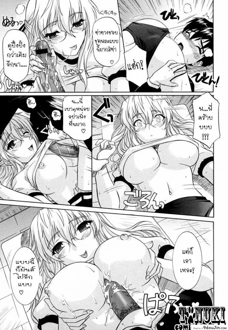 อ่านโดจิน รักอลวล พี่น้องอลเวง [Tsutsumi Akari] Ane no Mune – SISTER THE BUSTER – 3 ภาค 2 แปลไทย หน้าที่ 7