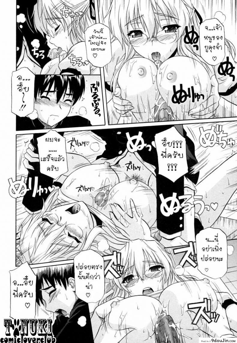 อ่านโดจิน รักอลวล พี่น้องอลเวง [Tsutsumi Akari] Ane no Mune – SISTER THE BUSTER – 3 ภาค 2 แปลไทย หน้าที่ 8