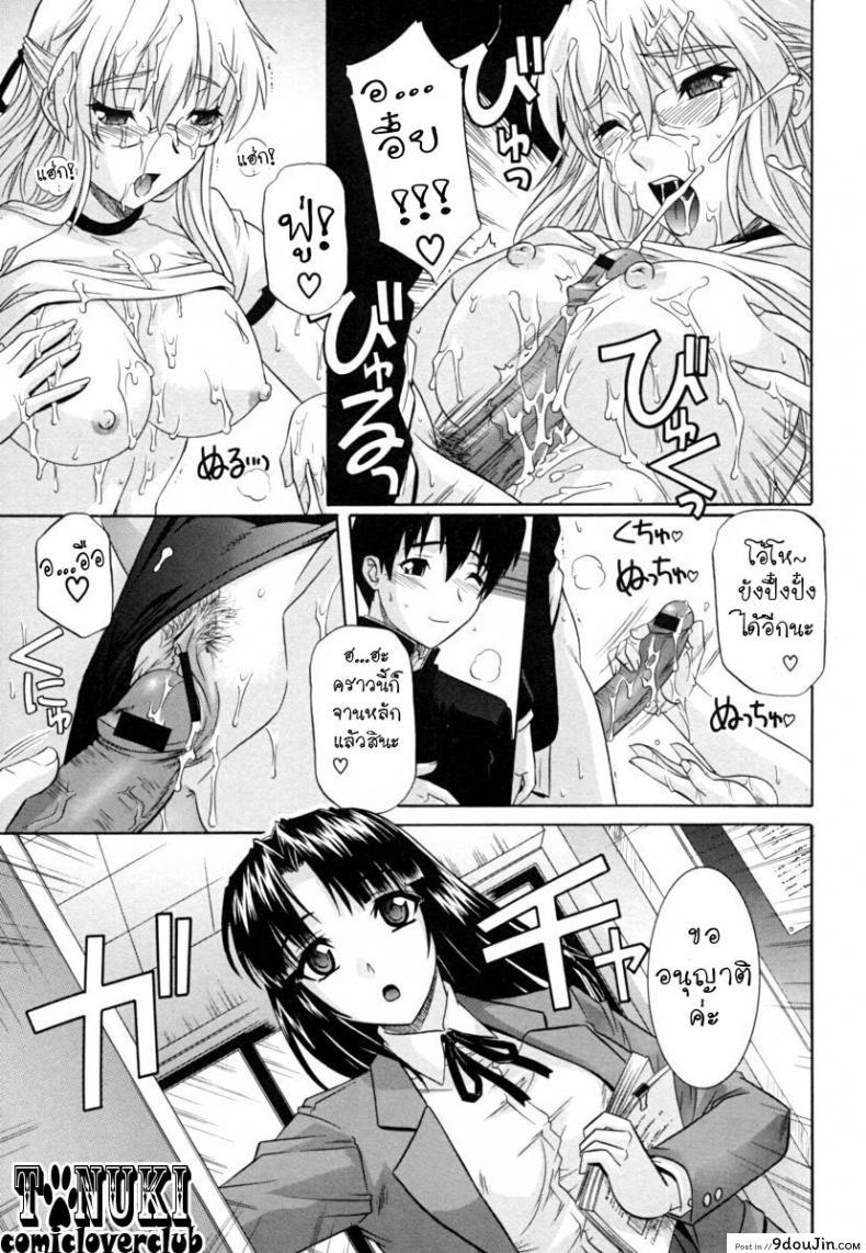 อ่านโดจิน รักอลวล พี่น้องอลเวง [Tsutsumi Akari] Ane no Mune – SISTER THE BUSTER – 3 ภาค 2 แปลไทย หน้าที่ 9